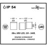 Бра NOVOTECH KAIMAS LED уличный NV-357400