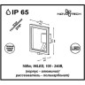 Бра NOVOTECH ROCA LED уличный NV-357445