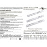 Драйвер NOVOTECH FLUM NV-358453