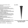 Колышек NOVOTECH для серии Armin NV-357534