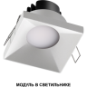 Модуль светодиодный NOVOTECH MOD 359823 DIOD NT25 496 белый NV-359823
