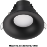 Модуль светодиодный NOVOTECH MOD 359823 DIOD NT25 496 белый NV-359823