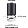 Плафон NOVOTECH UNITE к арт. 370517-370518 NV-370520