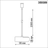 Подвес NOVOTECH 359389 KONST NT24 IP20 GLAT с заглушкой (длина троса – 2м) черный NV-359389