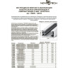 Соединитель внутренний NOVOTECH с токопроводом NV-135006