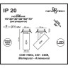 Спот NOVOTECH BLADE LED встраиваемый NV-357545