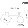 Спот NOVOTECH GUSTO накладной 370579 NV-370579