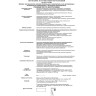Спот NOVOTECH PASTEL встраиваемый светодиодный NV-357304