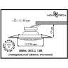 Спот NOVOTECH PATTERN встраиваемый 370218 NV-370218