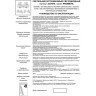 Спот NOVOTECH PROMETA LED встраиваемый 357874 NV-357874