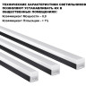 Светильник NOVOTECH BITS LED линейный 50W 4000K черный NV-359113