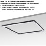 Светильник NOVOTECH BITS LED линейный 50W 4000K черный NV-359113