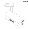 Светильник NOVOTECH PORT 10W трековый 358740 NV-358740
