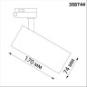 Светильник NOVOTECH PORT 20W трековый 358744 NV-358744
