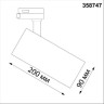 Светильник NOVOTECH PORT 30W трековый 358747 NV-358747