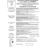 Светильник NOVOTECH PROMETA LED трековый NV-357873