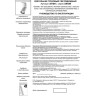 Светильник NOVOTECH UNION LED трековый 357541 NV-357541