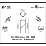 Светильник NOVOTECH UNION LED трековый 357541 NV-357541