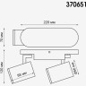 Светильник спот NOVOTECH GUSTO 370651 NV-370651