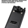 Светильник трековый NOVOTECH PORT 359788 черный NV-359788