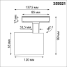Светильник трековый NOVOTECH SELENE 359921 PORT NV-359921