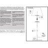 Торшер NOVOTECH CONTE уличный NV-370602