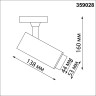 Трековый светильник NOVOTECH NAIL 359028 NV-359028