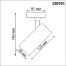 Трековый светильник NOVOTECH SELENE 359161 NV-359161