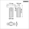 Трековый светильник NOVOTECH SHINO 359093 NV-359093