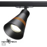 Трековый светильник NOVOTECH SOBIT 370859 NV-370859