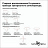 Входящее питание NOVOTECH TRACK 3L 220V левое NV-135046