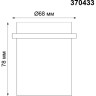 Встраиваемый светильник NOVOTECH BUTT 370433 NV-370433